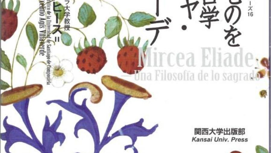 Detalle da edición xaponesa realizada a partir do libro de Marcelino Agís Detalle da edición xaponesa realizada a partir do libro de Marcelino Agís
