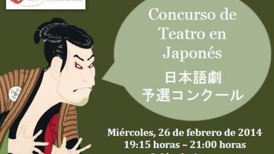 O Centro de Linguas Moderna organiza un concurso de teatro en xaponés O Centro de Linguas Moderna organiza un concurso de teatro en xaponés